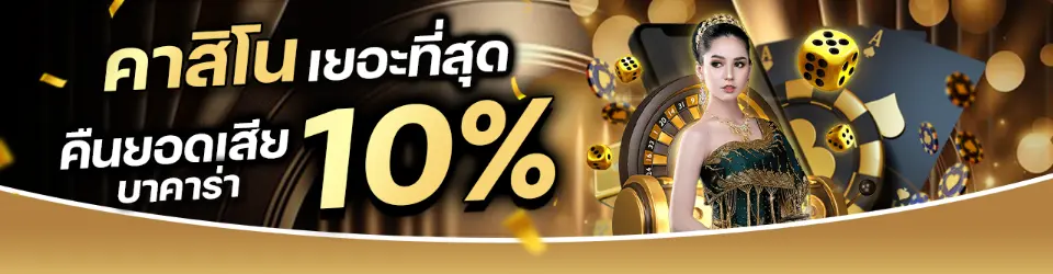 พนันไม่มีขั้นต่ําufa