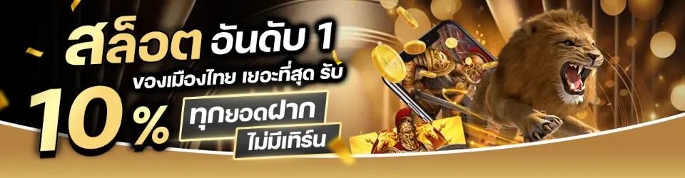 พนันไม่มีขั้นต่ําufa